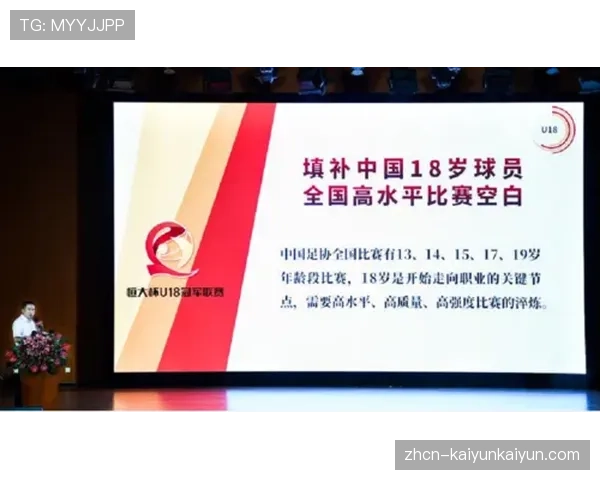 意大利青训注册球员锐减65%，足协推动U14以下联赛取消排名改革